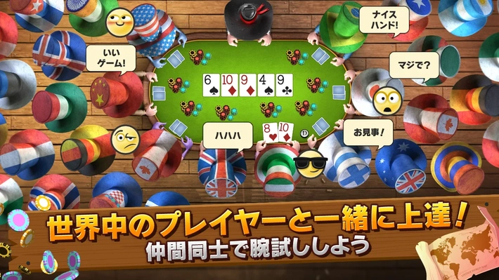 おすすめポーカーアプリ_ガバナーオブポーカー3_紹介画像2