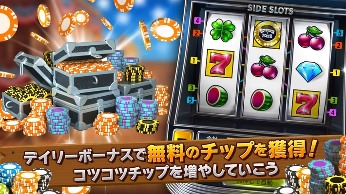 おすすめポーカーアプリ_ガバナーオブポーカー3_紹介画像3