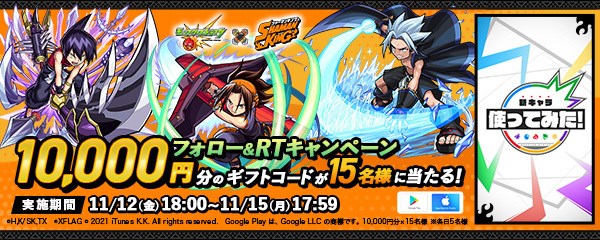 re_2021111_モンスト_2