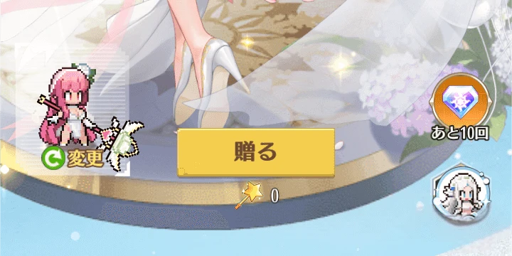 ドット勇者_雪色の誓い_愛の応援