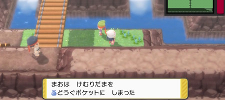 ポケモンbdsp けむりだまの入手方法と効果 使い道 ダイパリメイク Appmedia