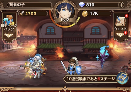 パニリヤ_リセマラ_効率的_チュートリアル1