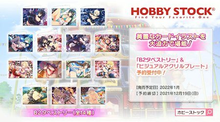 シノマス_タペストリー_4周年生放送