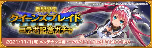 20211101ikkitouseneb01