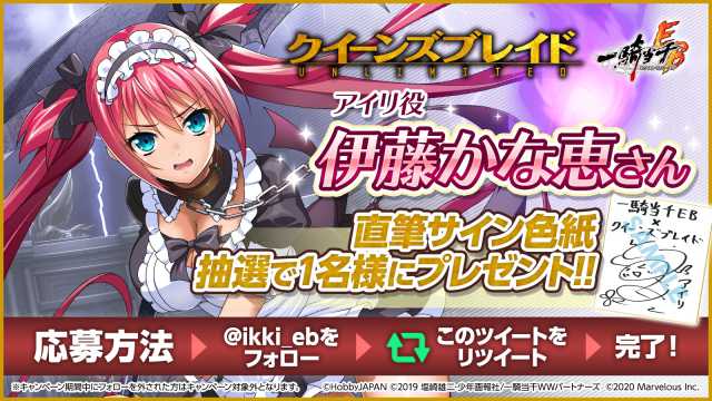 20211101ikkitouseneb07