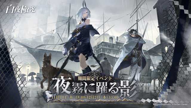 20211112AlchemyStars0