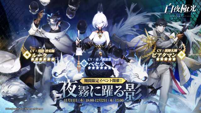 20211112AlchemyStars03