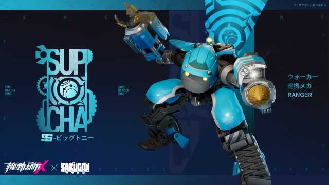 20211118MechaCityX03