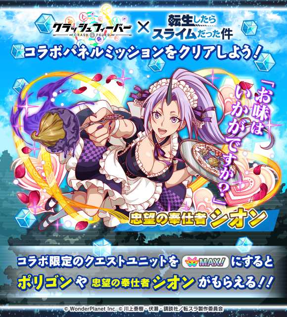 20211122CrashFever015