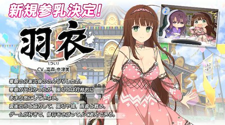 シノマス_羽衣_4周年生放送