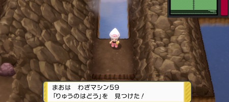 ポケモンbdsp わざマシン59 りゅうのはどう の入手方法と効果 使い道 ダイパリメイク Appmedia