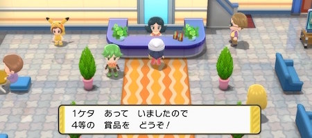 ポケモンBDSP_コトブキシティ_IDくじ