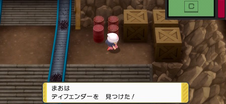 ポケモンbdsp ディフェンダーの入手方法と効果 使い道 ダイパリメイク Appmedia