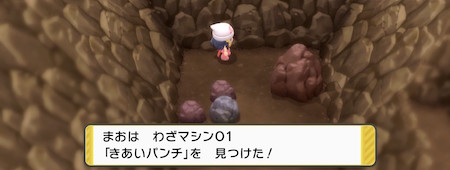 ポケモンbdsp わざマシン01 きあいパンチ の入手方法と効果 使い道 ダイパリメイク Appmedia