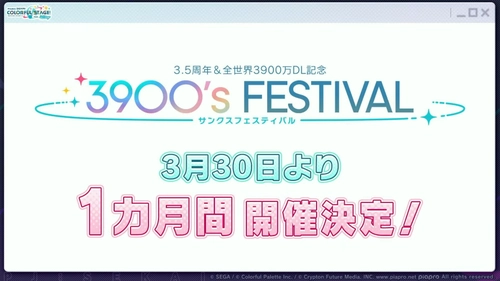 プロセカ放送局3.5周年スペシャル__18