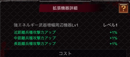 エイジオブゼット_メガ装置開発センター_拡張機器