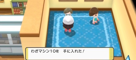 ポケモンBDSP_コトブキシティ_わざマシン10