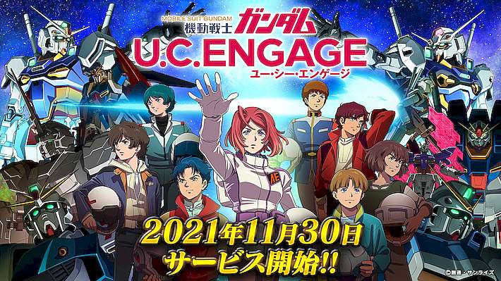 配信日決定_ガンダムUCE