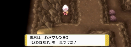 ポケモンbdsp わざマシン80 いわなだれ の入手方法と効果 使い道 ダイパリメイク Appmedia