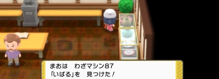 ポケモンbdsp わざマシン87 いばる の入手方法と効果 使い道 ダイパリメイク Appmedia