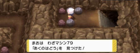 ポケモンBDSP_わざマシン79(あくのはどう)の入手方法と効果・使い道_チャンピオンロード