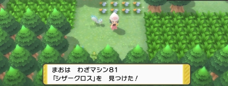 ポケモンbdsp わざマシン81 シザークロス の入手方法と効果 使い道 ダイパリメイク Appmedia