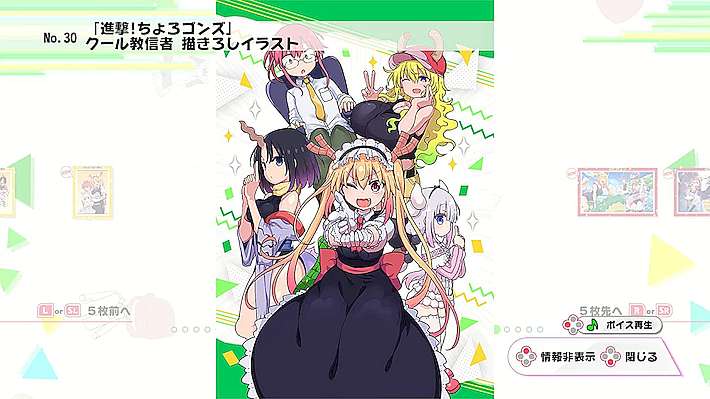 イラスト_炸裂‼ちょろゴン☆ブレス