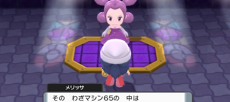 ポケモンBDSP_わざマシン65(シャドークロー)の入手方法と効果・使い道_ヨスガシティ_ヨスガジム