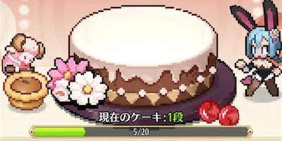 ドット勇者_復刻イースⅧコラボ_ケーキ作り