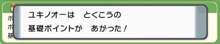 強さの「きそポイント」_努力値を稼ぐ効率的な場所_ポケモンBDSP_