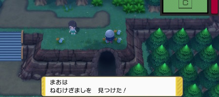 ポケモンbdsp ねむけざましの入手方法と効果 使い道 ダイパリメイク Appmedia