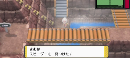 ポケモンbdsp スピーダーの入手方法と効果 使い道 ダイパリメイク Appmedia