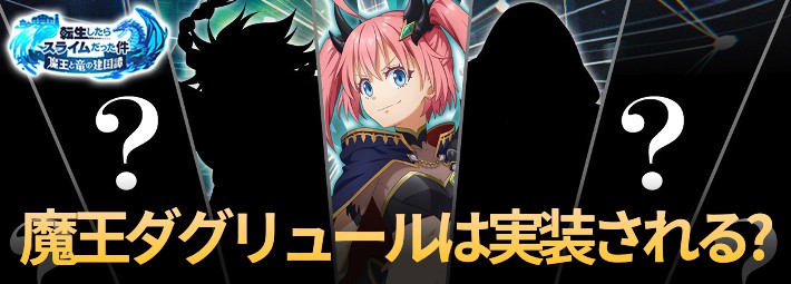 魔王ダグリュール