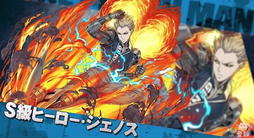 パズドラ_ワンパンマン_ヒーロージェノス