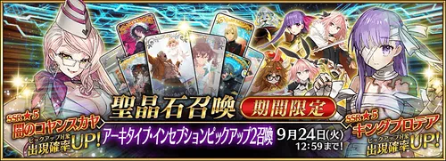 【FGO】闇のコヤンスカヤは引くべき？