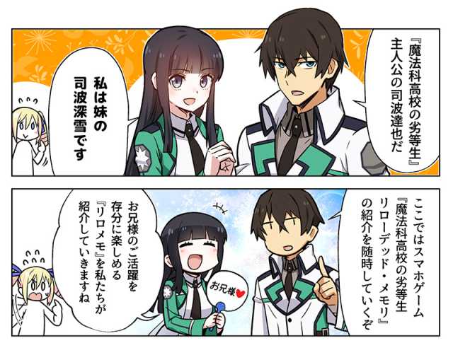 20211206mahouka06