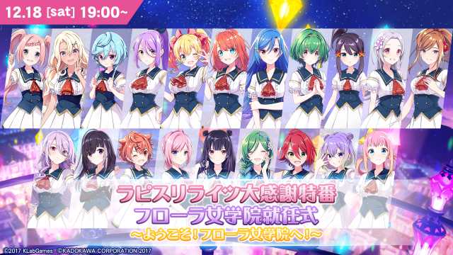 20211213lapisrelights0