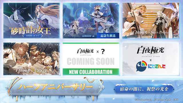 20211222AlchemyStars02