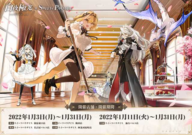 20211224AlchemyStars08