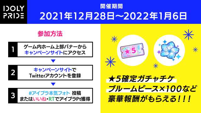 20211228IDOLY PRIDE03