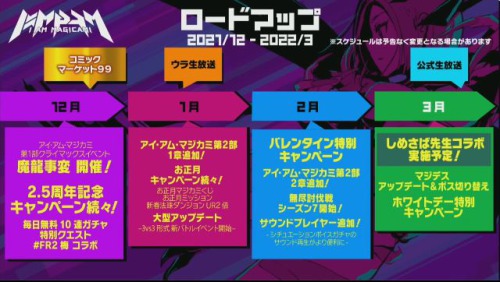 マジカミ生放送26