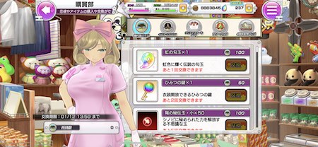 シノマス_隠れ里バッジ_交換所