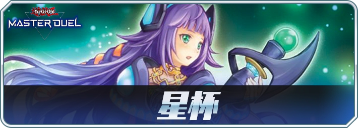 星杯_アイコン