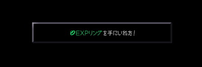 EXPリング