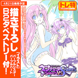 店舗特典_ネプシス