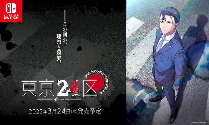 アイキャッチ_東京24区