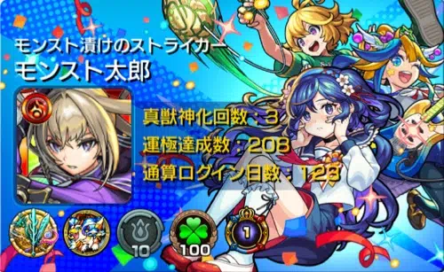 モンスト_私立モンスト学院4_ストライカーカード