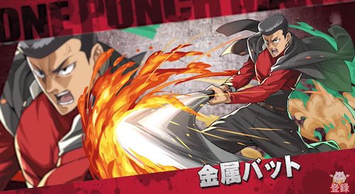 パズドラ_ワンパンマン_金属バット