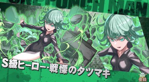 パズドラ_ワンパンマン_ヒーロー戦慄のタツマキ