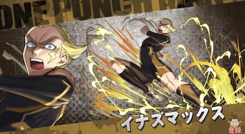 パズドラ_ワンパンマン_イナズマックス